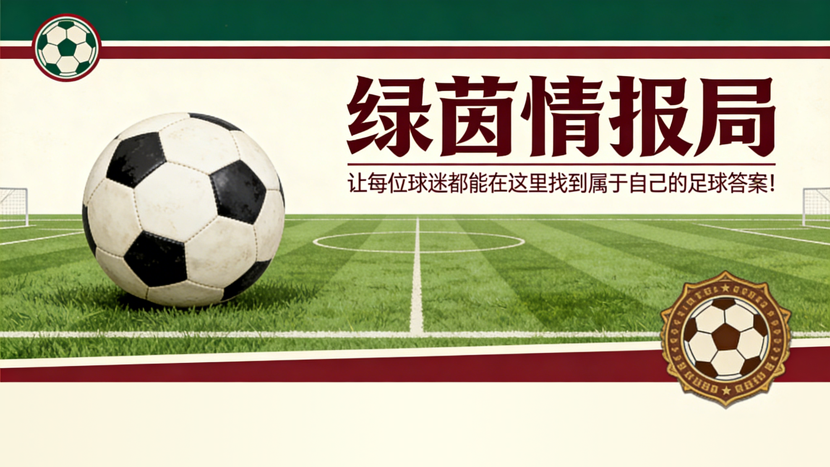 埃弗顿计划联系PGMOL,大卫·莫耶斯因西汉姆联比赛判罚愤怒